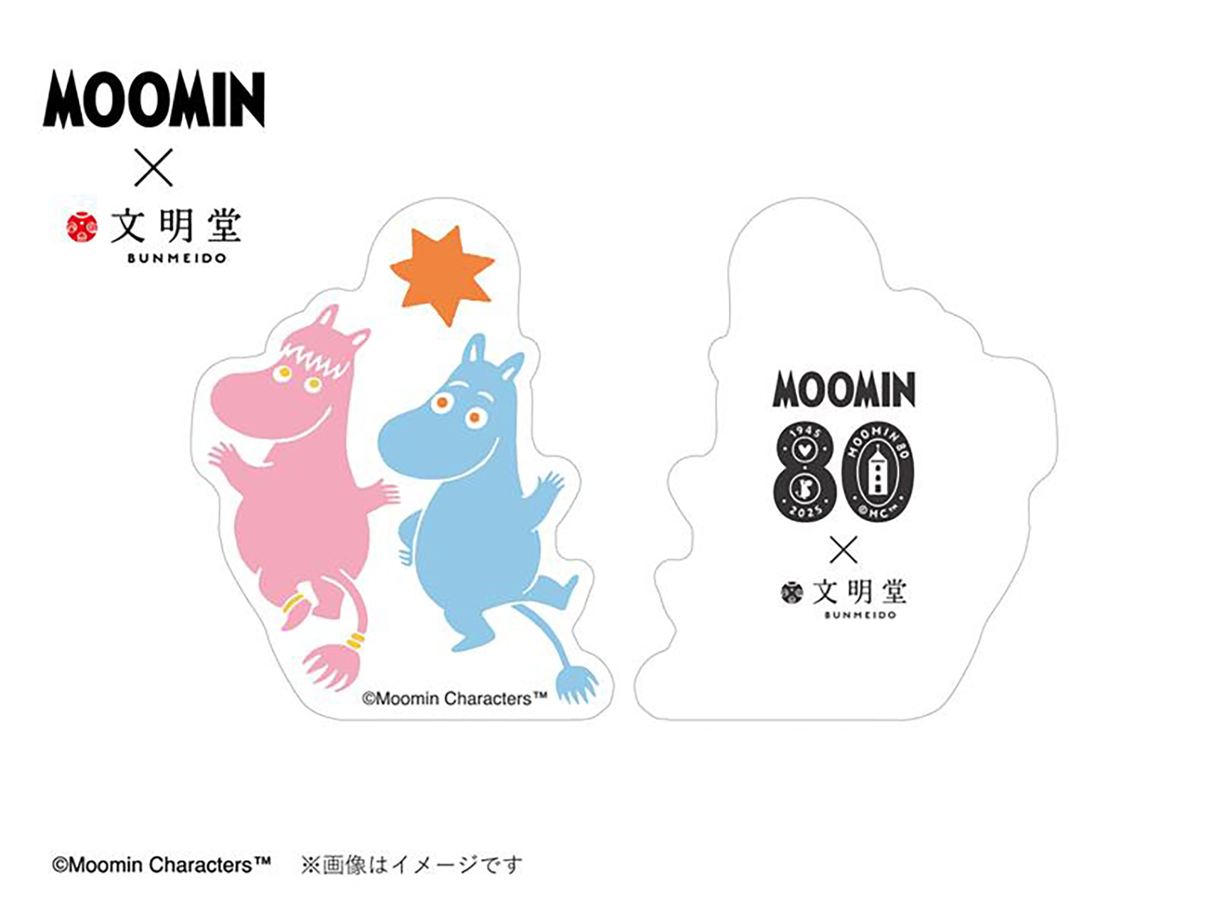 シルエットカード