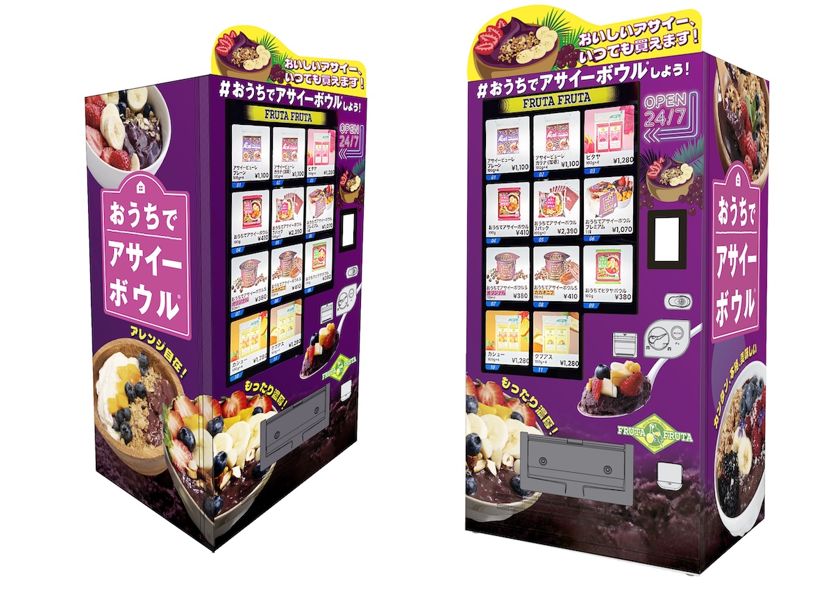 フルッタフルッタ「アサイー商品専用冷凍自動販売機」