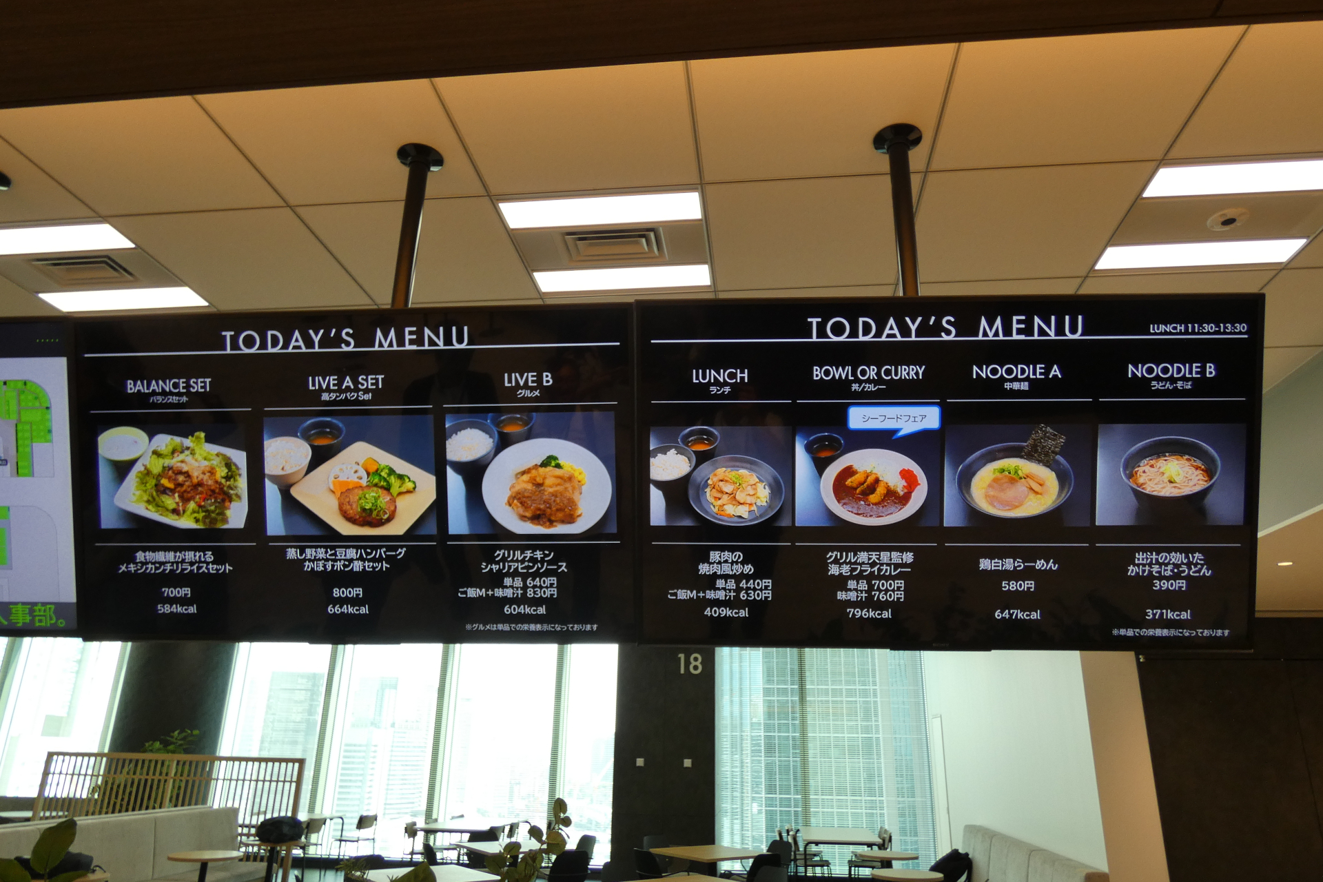 この日のランチメニュー