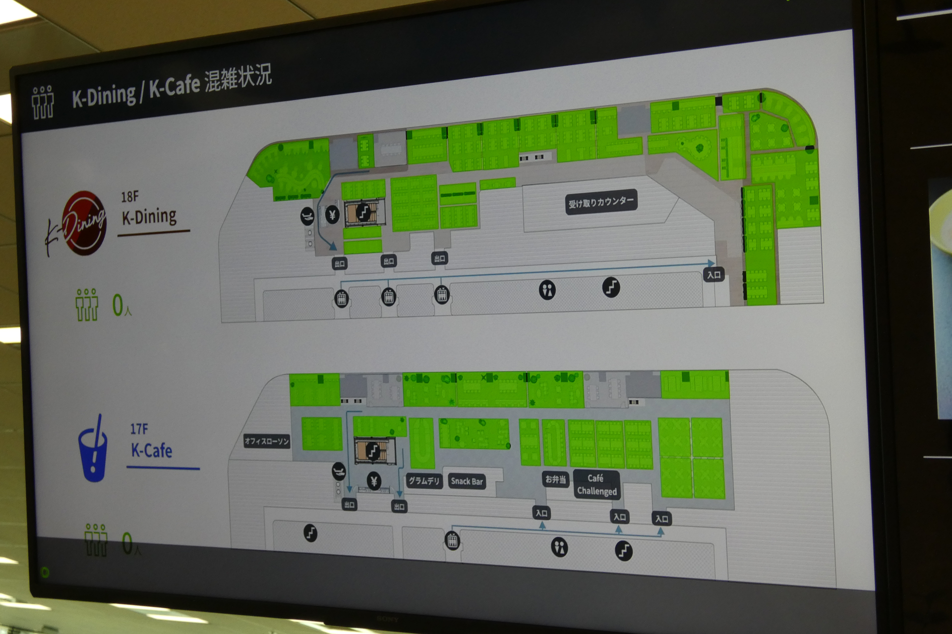 KDDIらしく混雑状況を可視化している