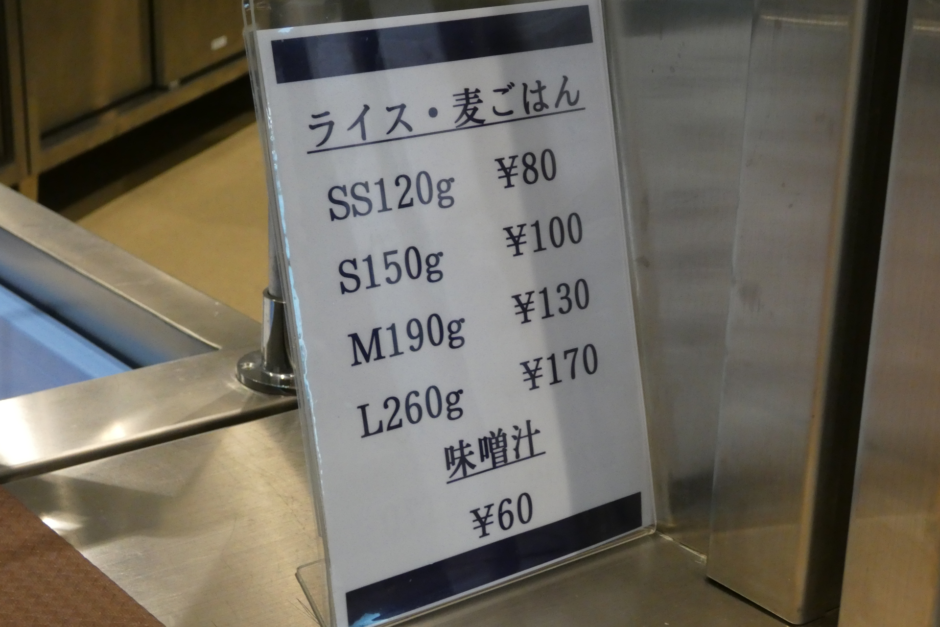 ご飯のサイズを選んだり、麦ごはんに変更したりできる