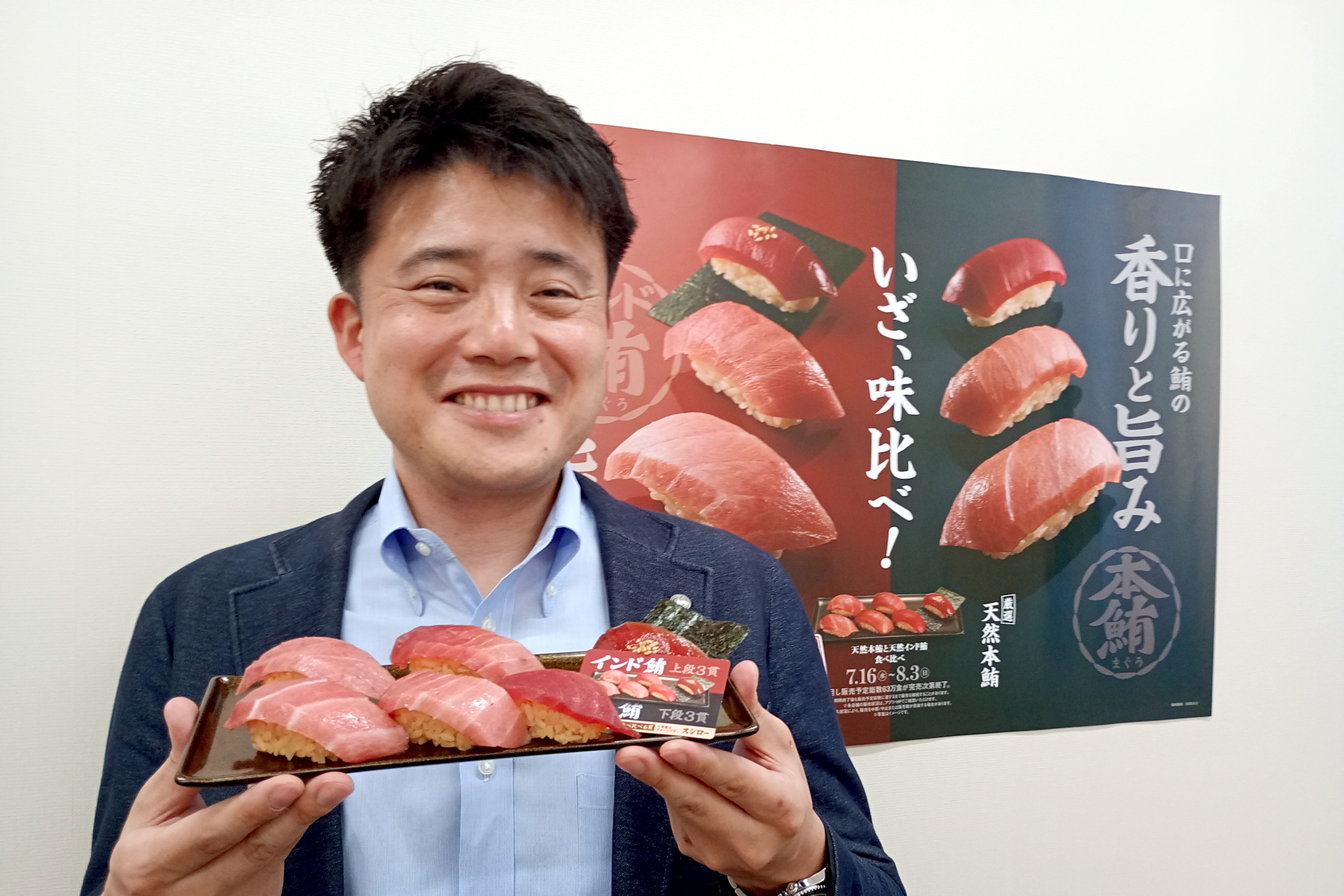 FOOD & LIFE COMPANIES 仕入課の山上雅則氏