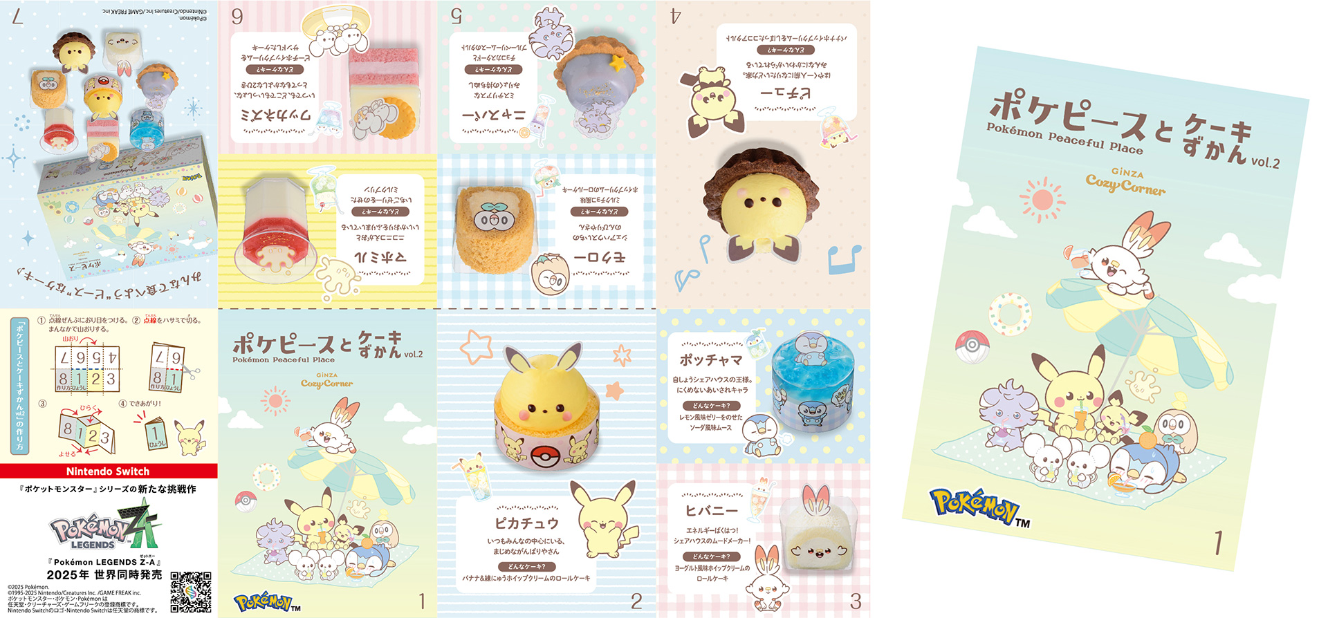 リーフレット付き