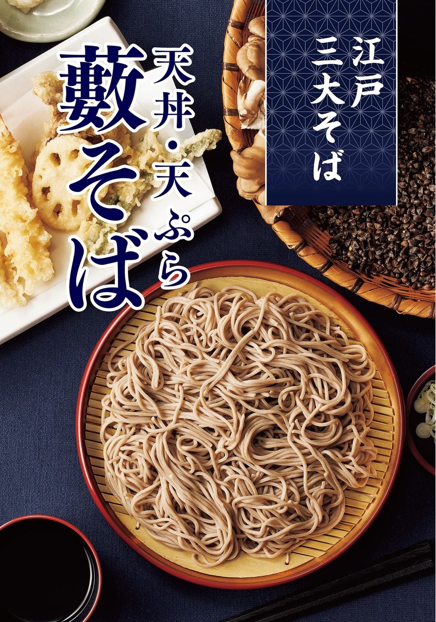 天丼てんやでは、すべてのそばのメニューに「藪そば」を使用