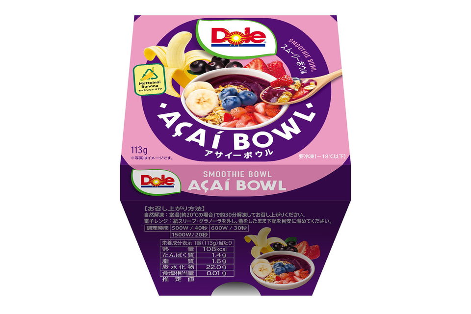 【セブンイレブン限定】再販！Dole 冷凍アサイーボウル 20個　ピューレ セブン-イレブン「Doleアサイーボウル」数量限定で再登場！ 7月