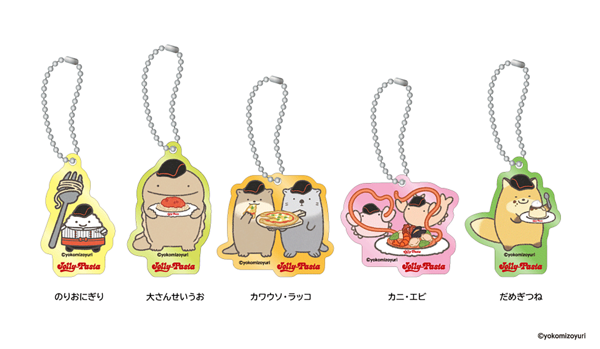 アクリルキーホルダーをランダムで1個プレゼント