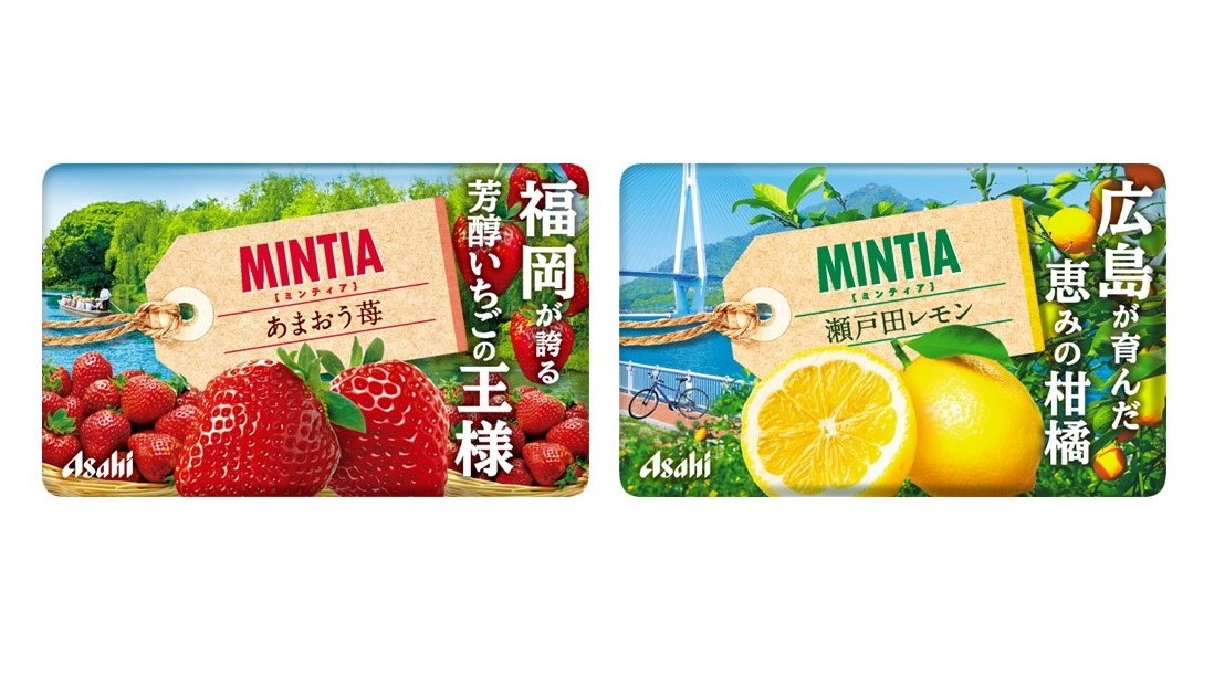 アサヒグループ食品「ミンティア あまおう苺」（左）「ミンティア 瀬戸田レモン」（右）