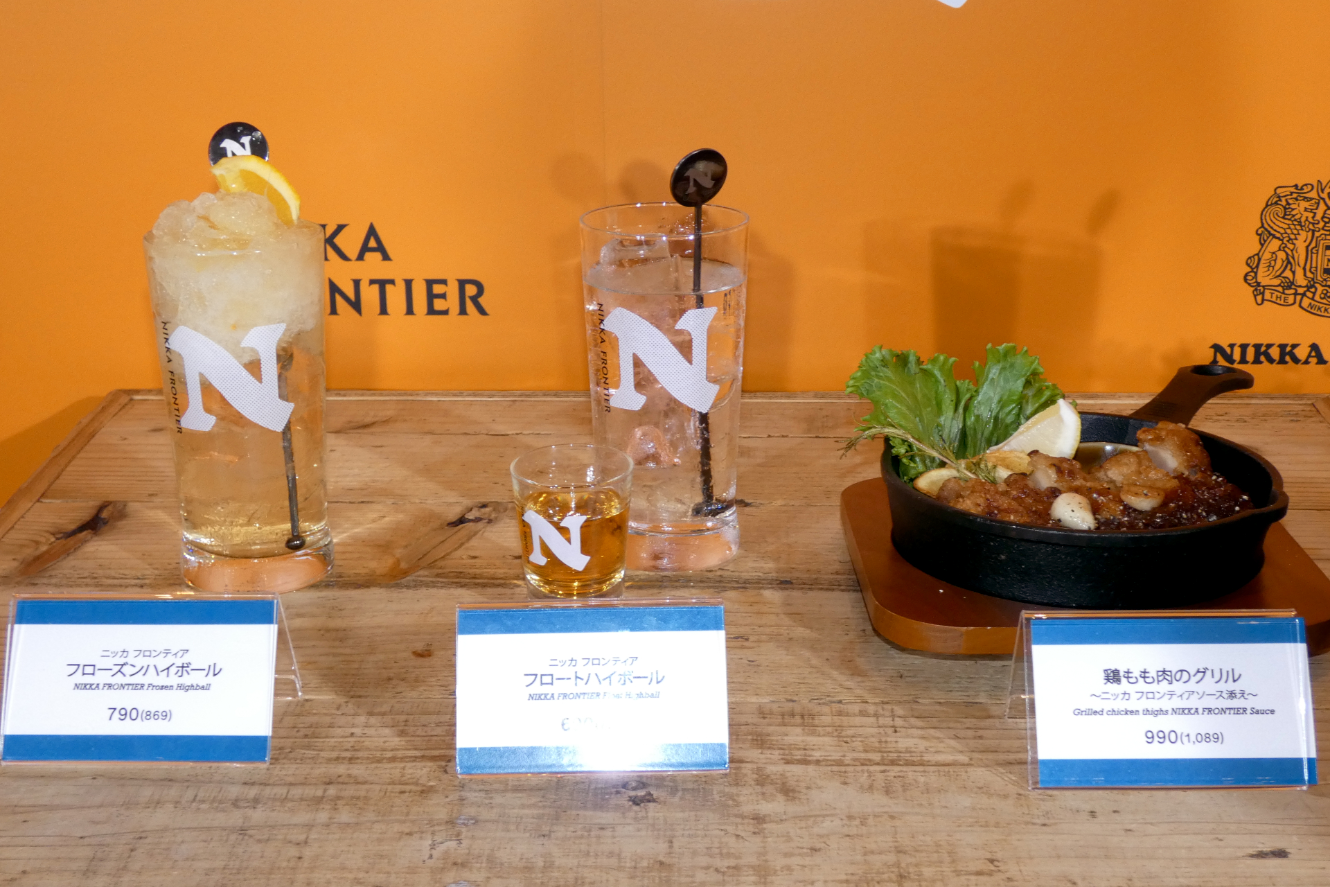 コラボメニュー