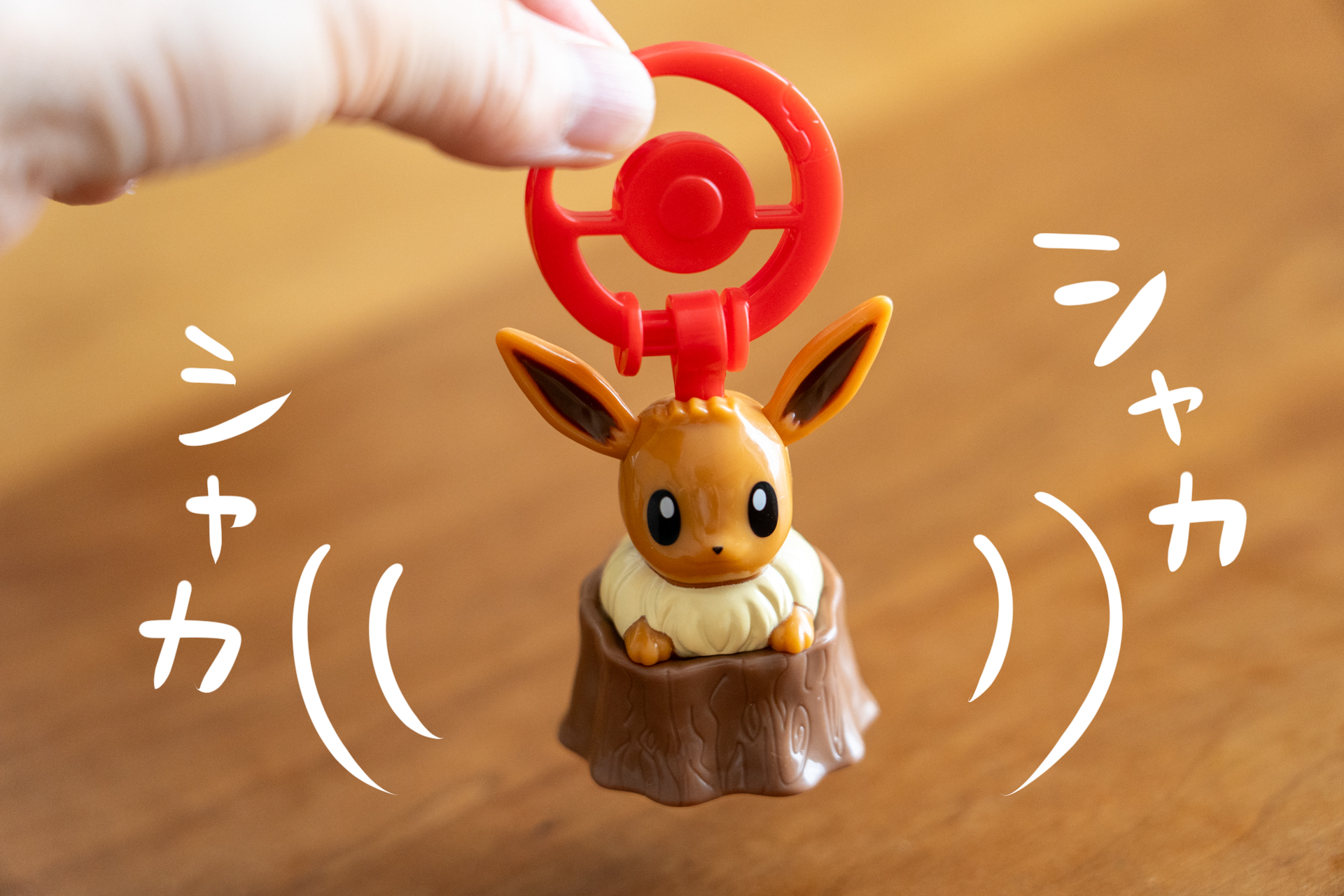 揺らすと音が鳴る