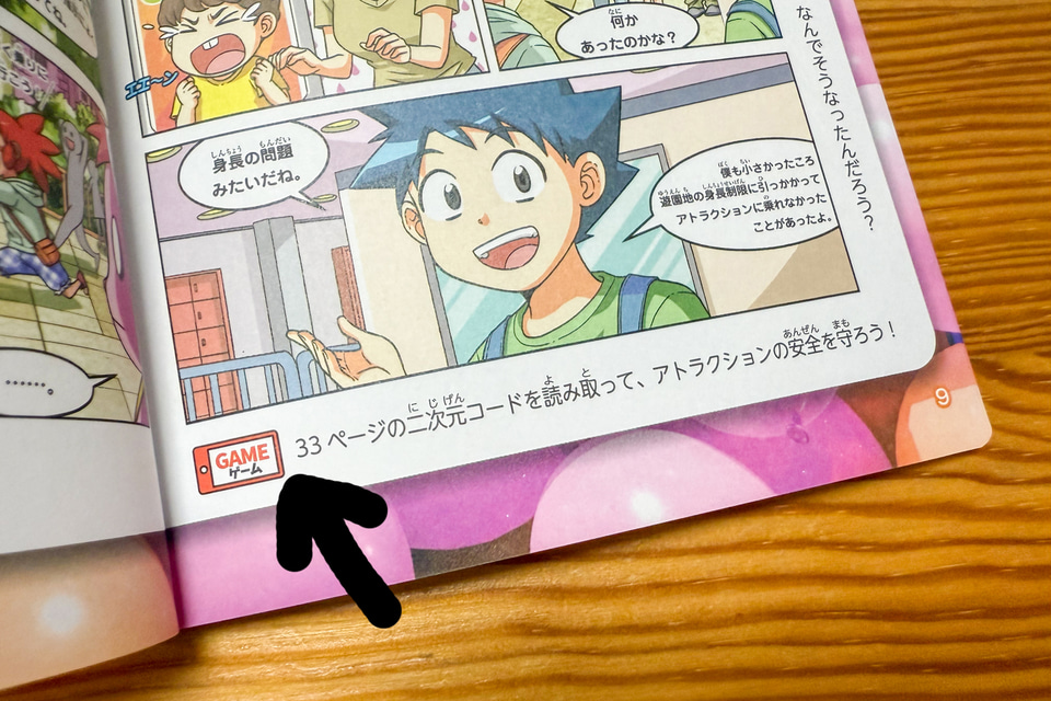 全体的に美品　13冊セット　サバイバルシリーズ マクドナルドハッピーセット(R) 科学漫画サバイバルシリーズ