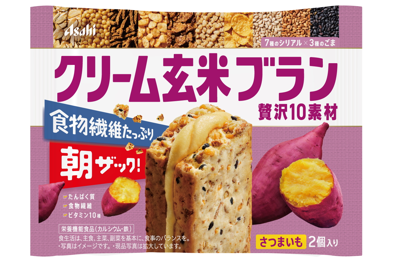 アサヒグループ食品「クリーム玄米ブラン 贅沢10素材 さつまいも」