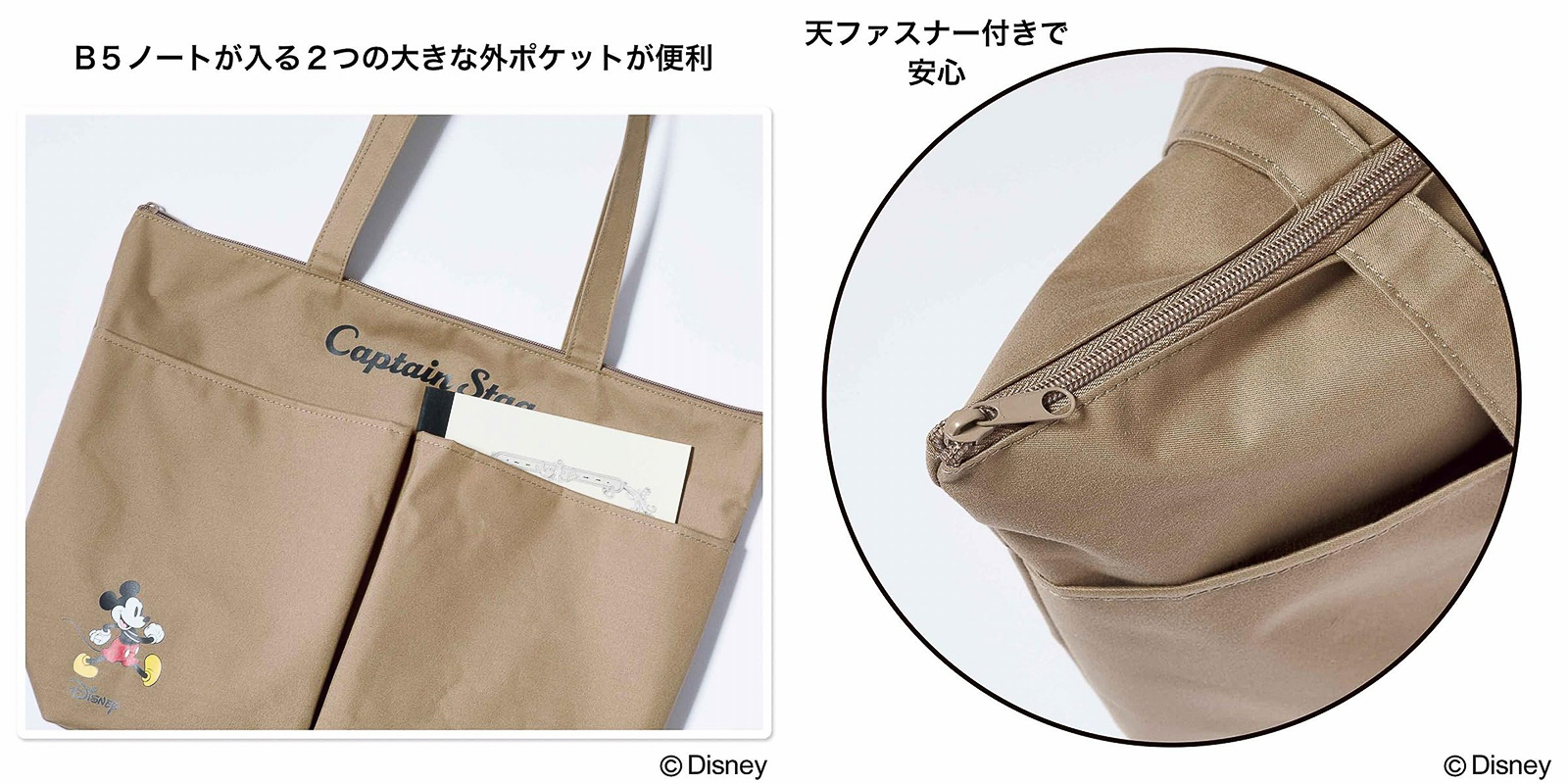 キャプテンスタッグ ミッキーマウスデザイン BIGトート