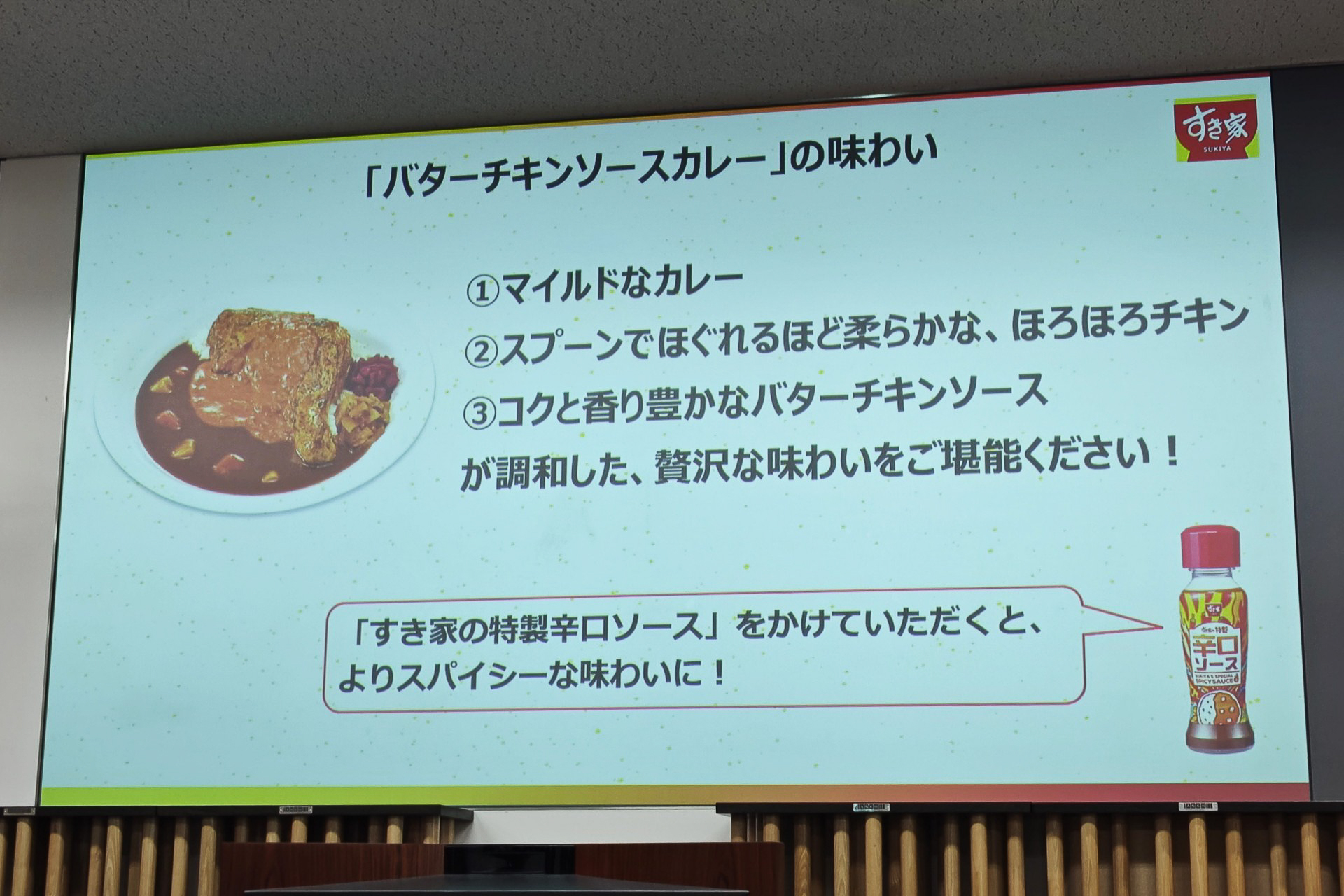 バターチキンソースカレーの特徴