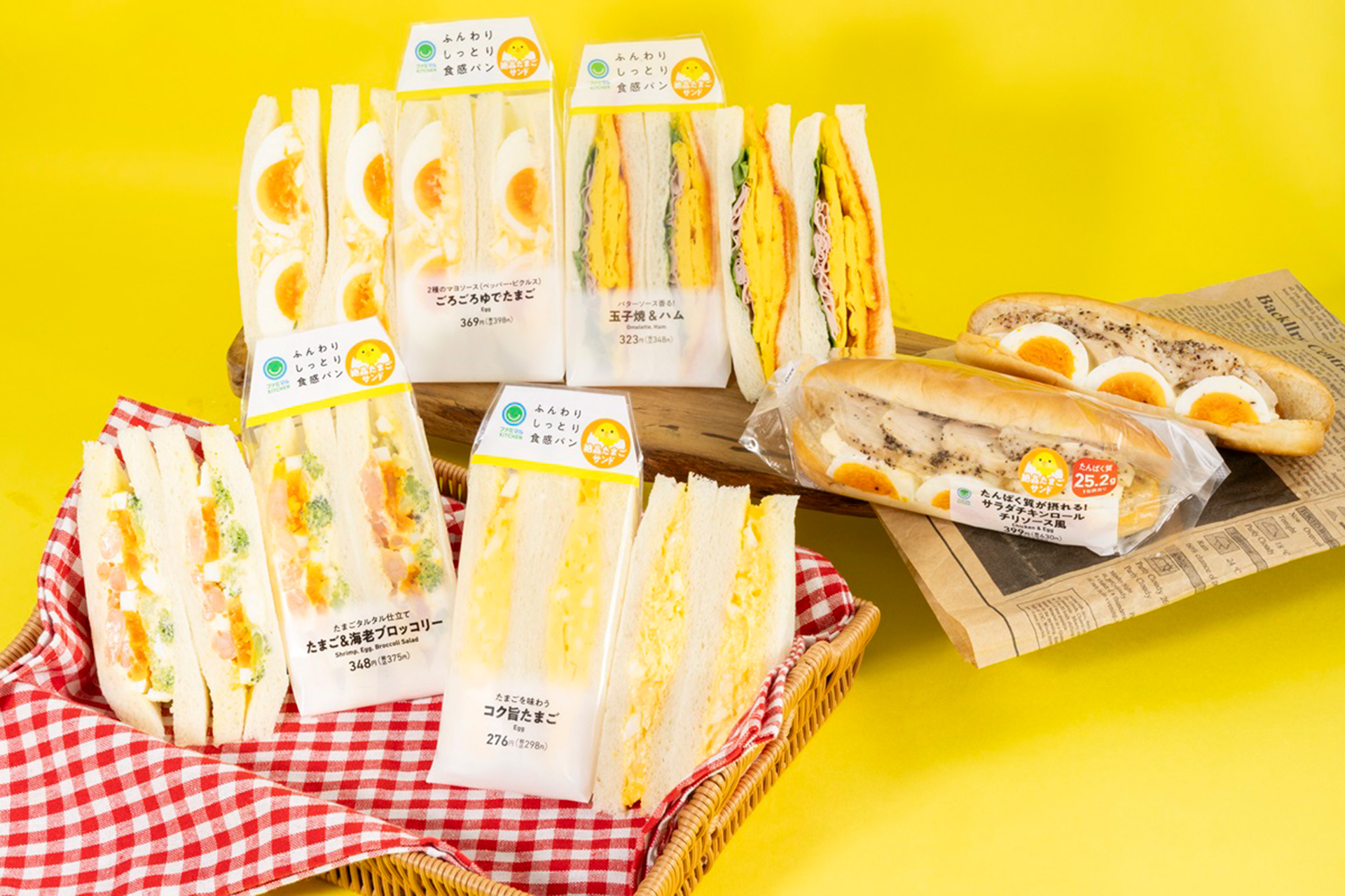 ファミマ「絶品たまごサンド」フェア