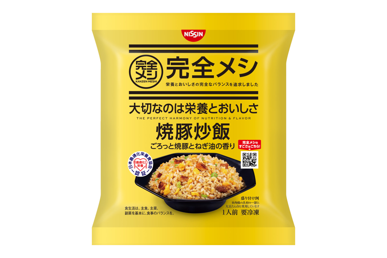 日清食品「冷凍 完全メシ 焼豚炒飯」