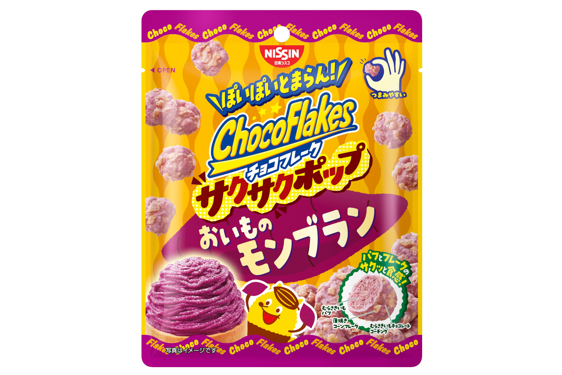 日清シスコ「チョコフレーク サクサクポップ おいものモンブラン」