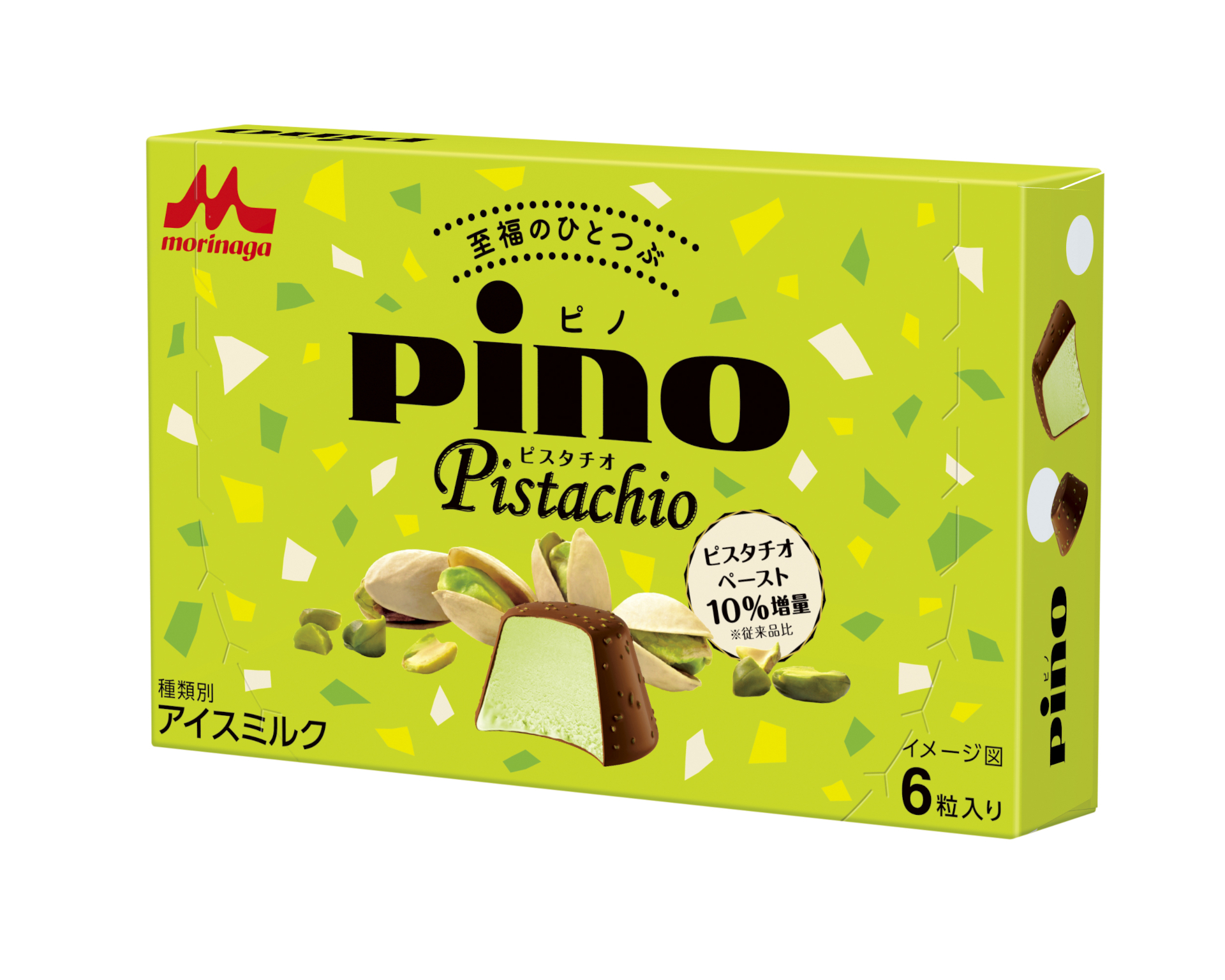 森永乳業「ピノ ピスタチオ」