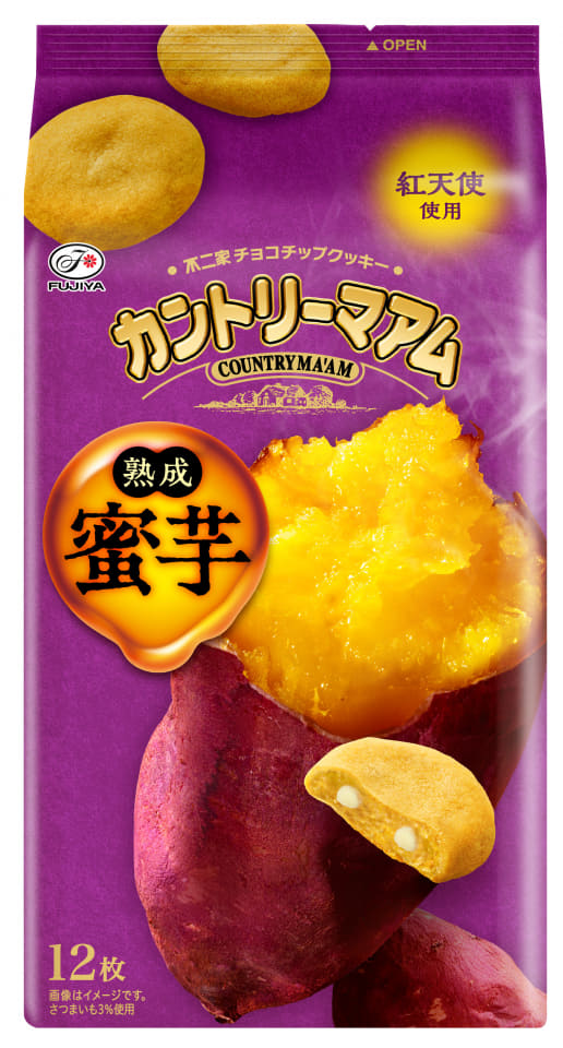 不二家、厳選した芋と栗を使った「ルック（蜜芋＆和栗）」など発売