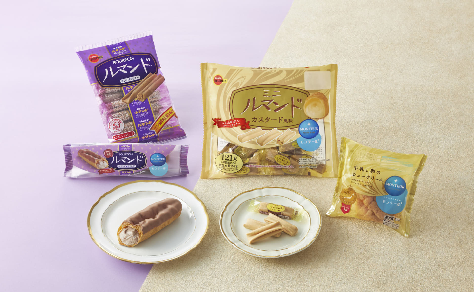モンテールから「ルマンド風エクレア」、ブルボンから「ミニルマンドカスタード風味」を発売