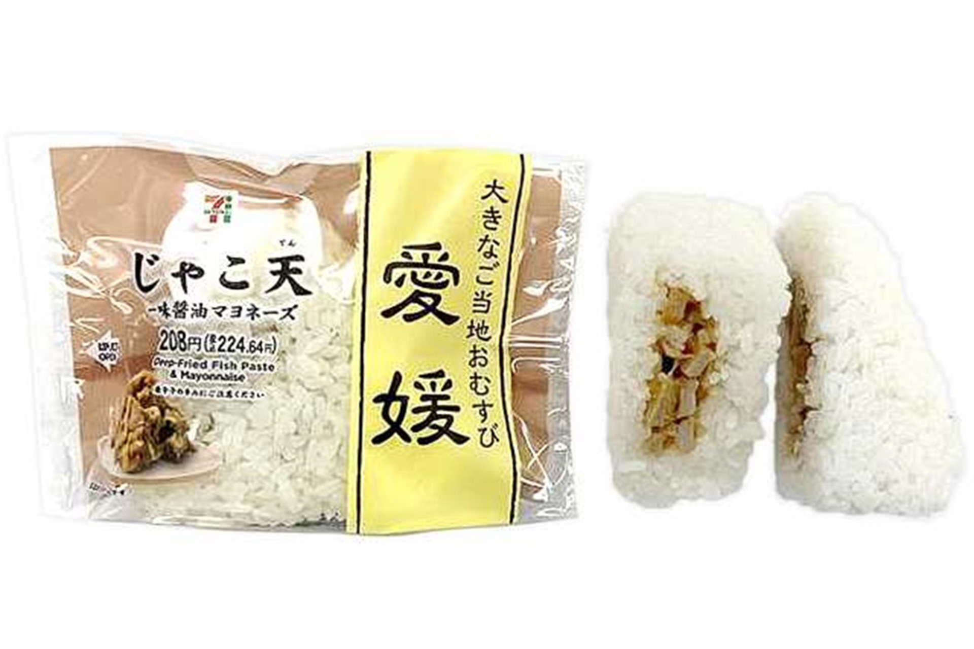 大きなご当地おむすび じゃこ天（愛媛）