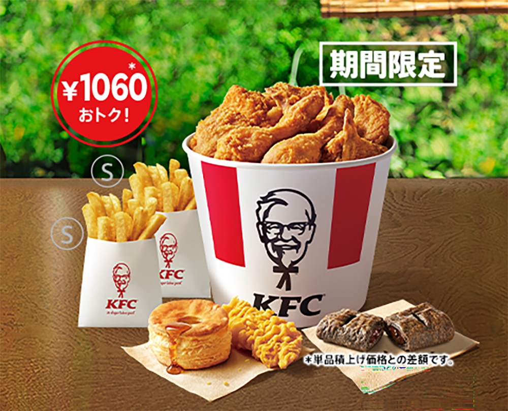 「お盆10ピースバーレル」は1060円お得