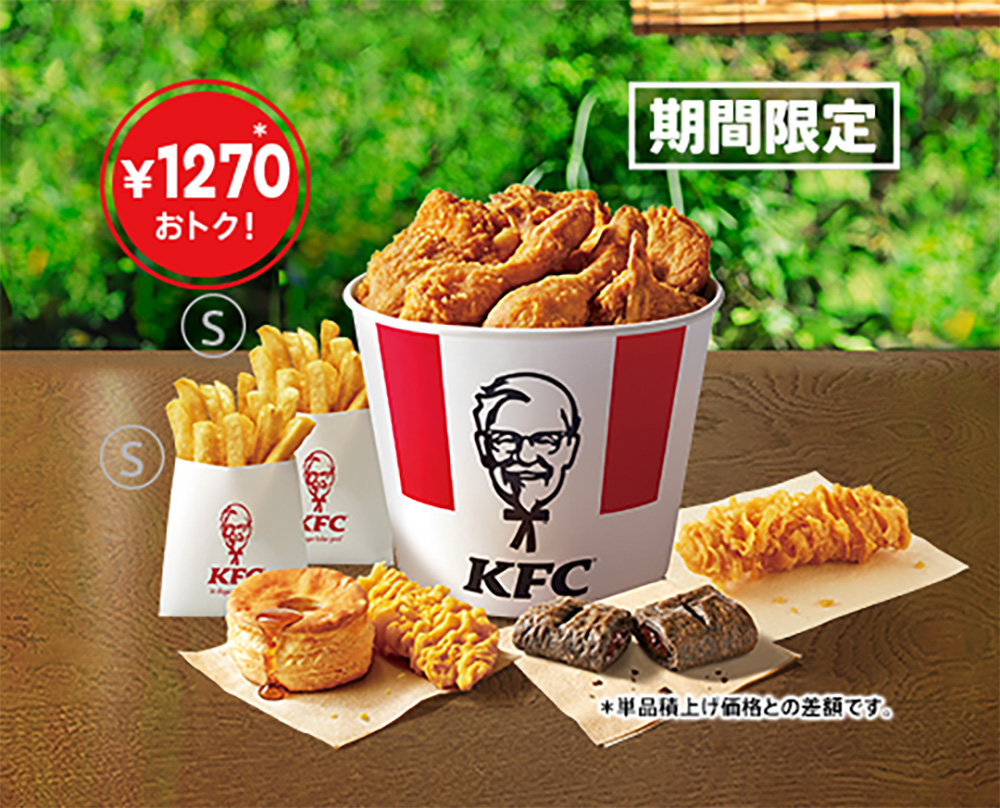 「お盆12ピースバーレル」は1270円お得