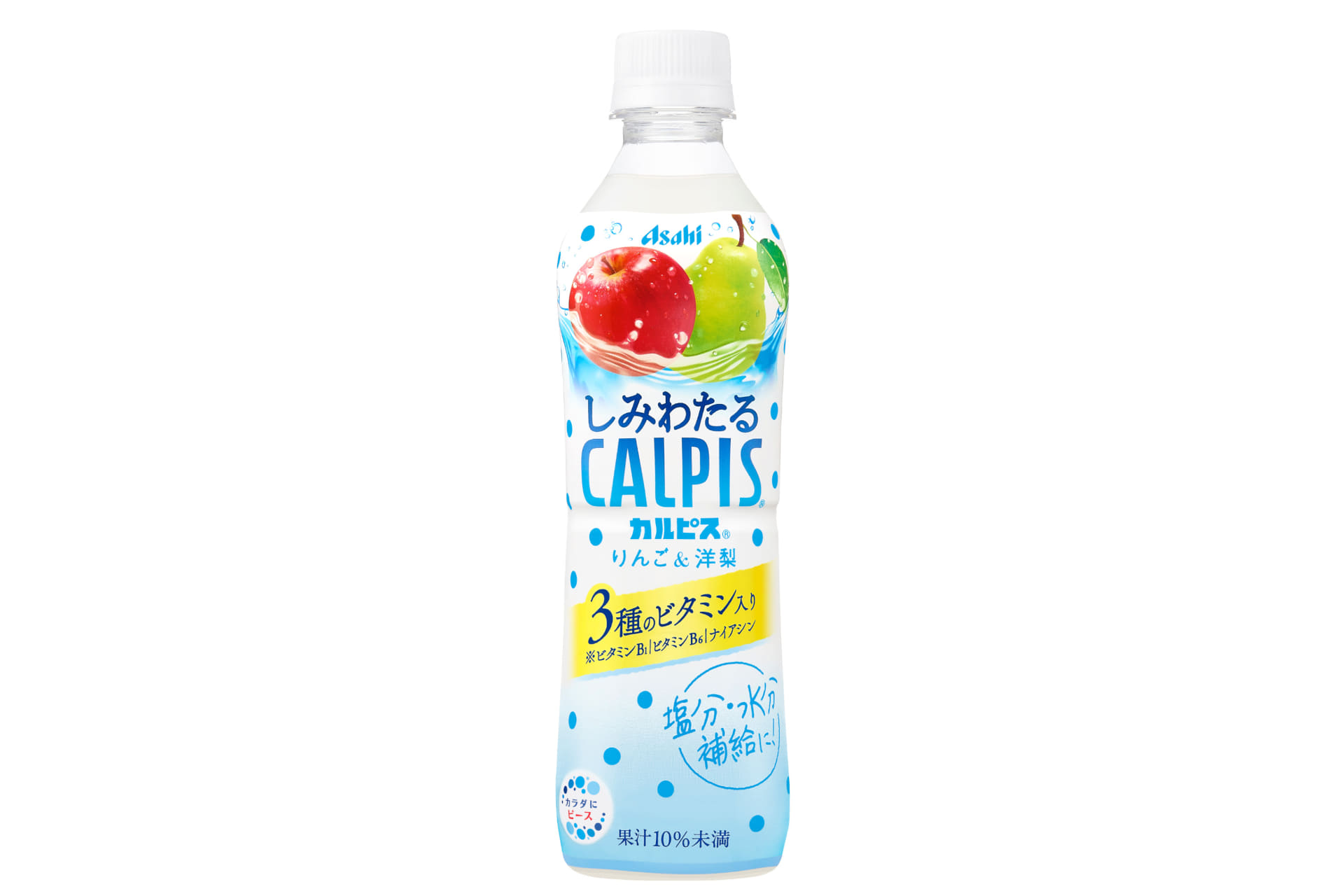 アサヒ飲料「しみわたるカルピス りんご＆洋梨」