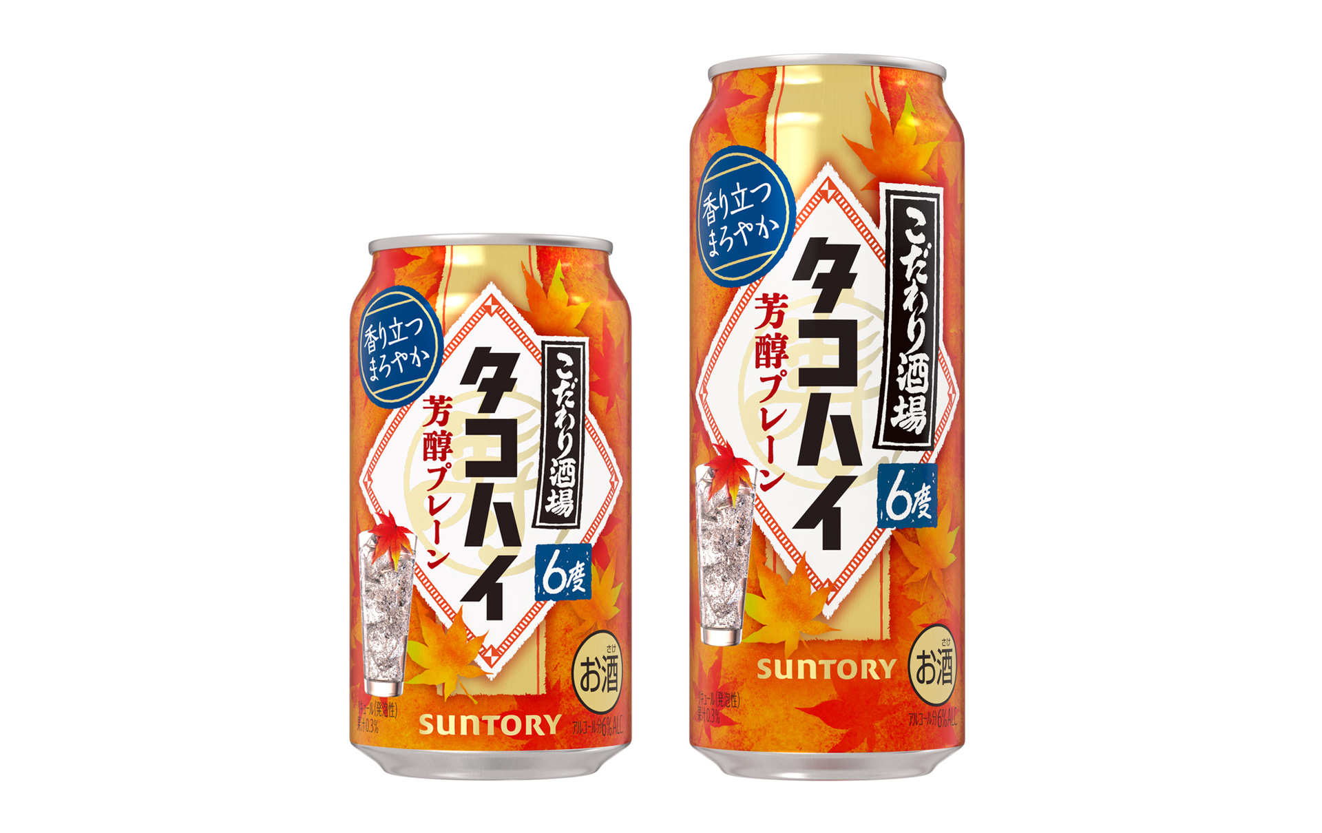 サントリー「こだわり酒場のタコハイ〈芳醇プレーン〉」