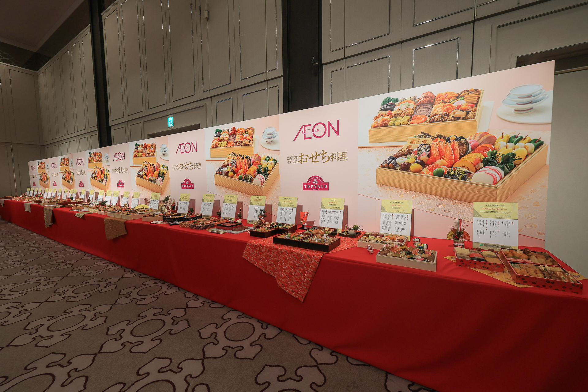 発表会では一部だが30近いおせちがずらりと並んでいた