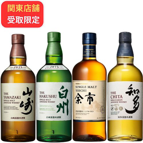 「山崎・白州入り飲み比べ4本セット」（3万3000円）