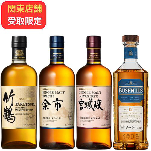 「竹鶴入り飲み比べ4本セット」（3万4100円）