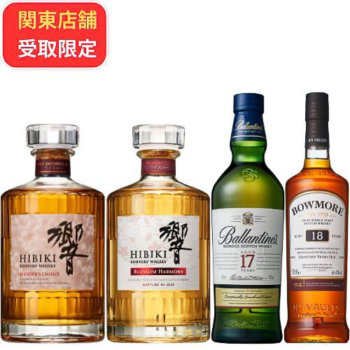 「響BC・響BH2025入り飲み比べ4本セット」（6万6000円）