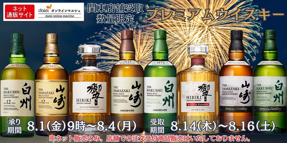 12月24日迄特価　サントリー　山崎　白州　響　飲み比べセット Amazon.co.jp: 特撰酒箱入り サントリー 山崎＆白州＆知多（全て