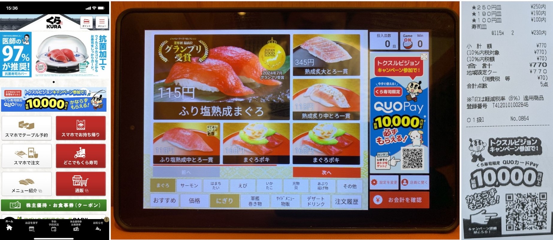 専用サイトへは公式アプリや注文用タブレット、レシートなどからアクセス