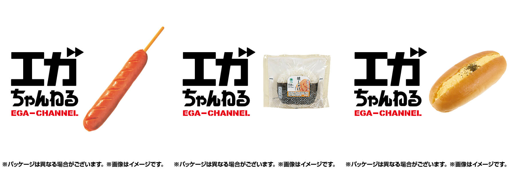 「ジャンボフランク」「直巻 焼しゃけ」「生コッペパン（たまご）」の100円引きクーポンをファミペイで配信
