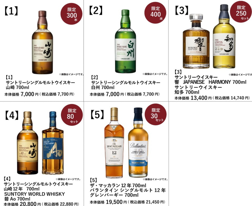 スヒョン　【未開栓】　山崎12年 スヒョン 【未開栓】 山崎12年 山崎 – Saketown