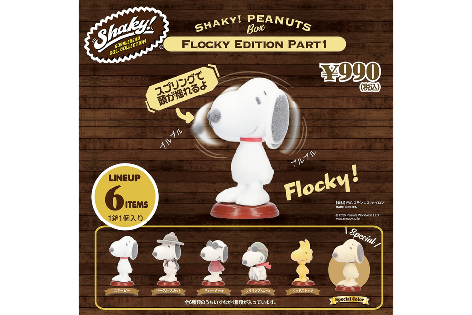 ボウル_ フライングビーグル_ スヌーピーファンタレーション SNOOPY FA Amazon | UDFウルトラディテールフィギュア No.680 PEANUTS