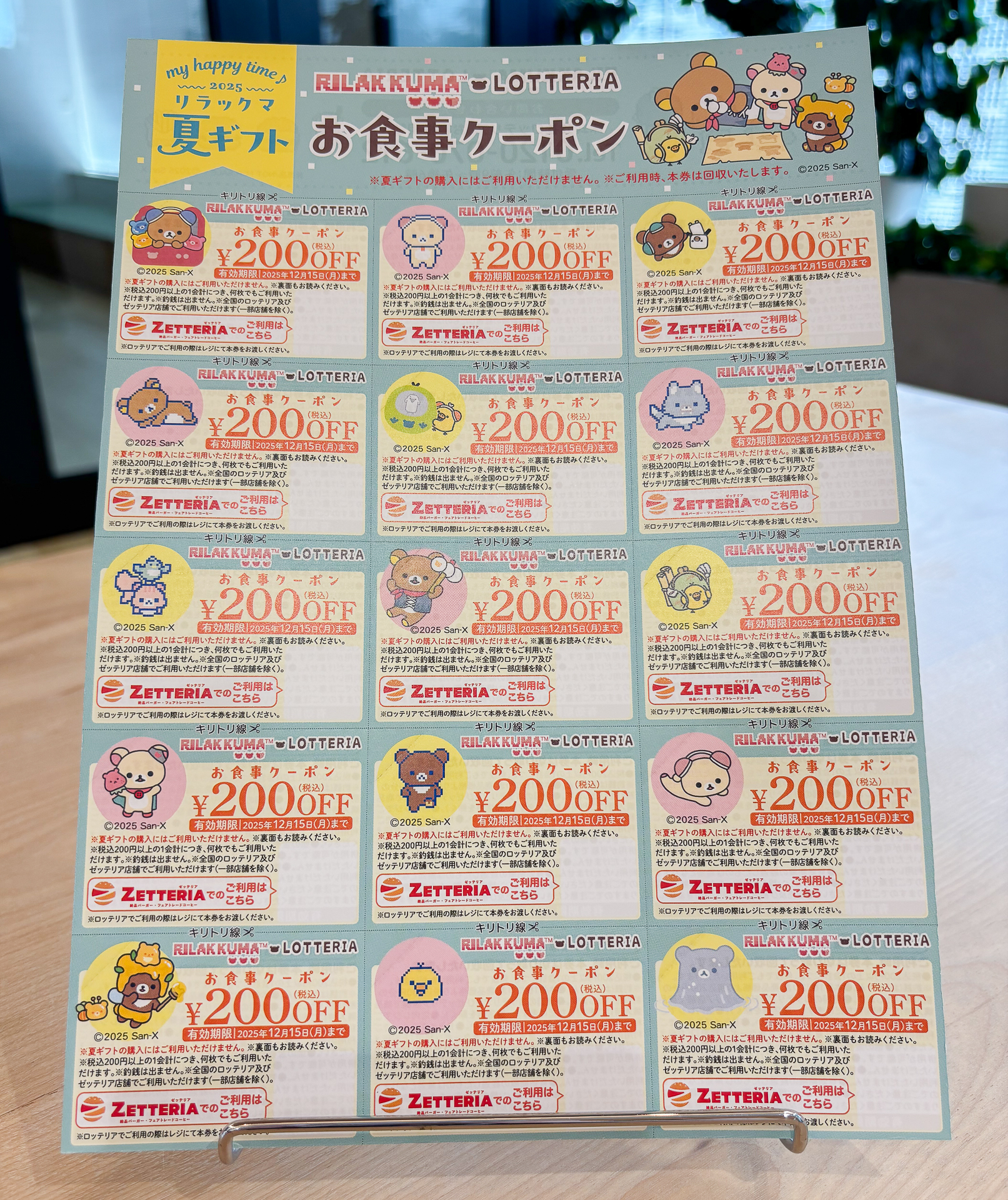 「お食事クーポン 3000円分」200円引きクーポン×15枚