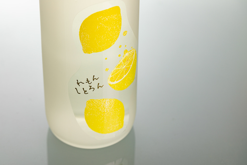 インタビュー】まるでレモネードな低アル日本酒「れもんしとろん
