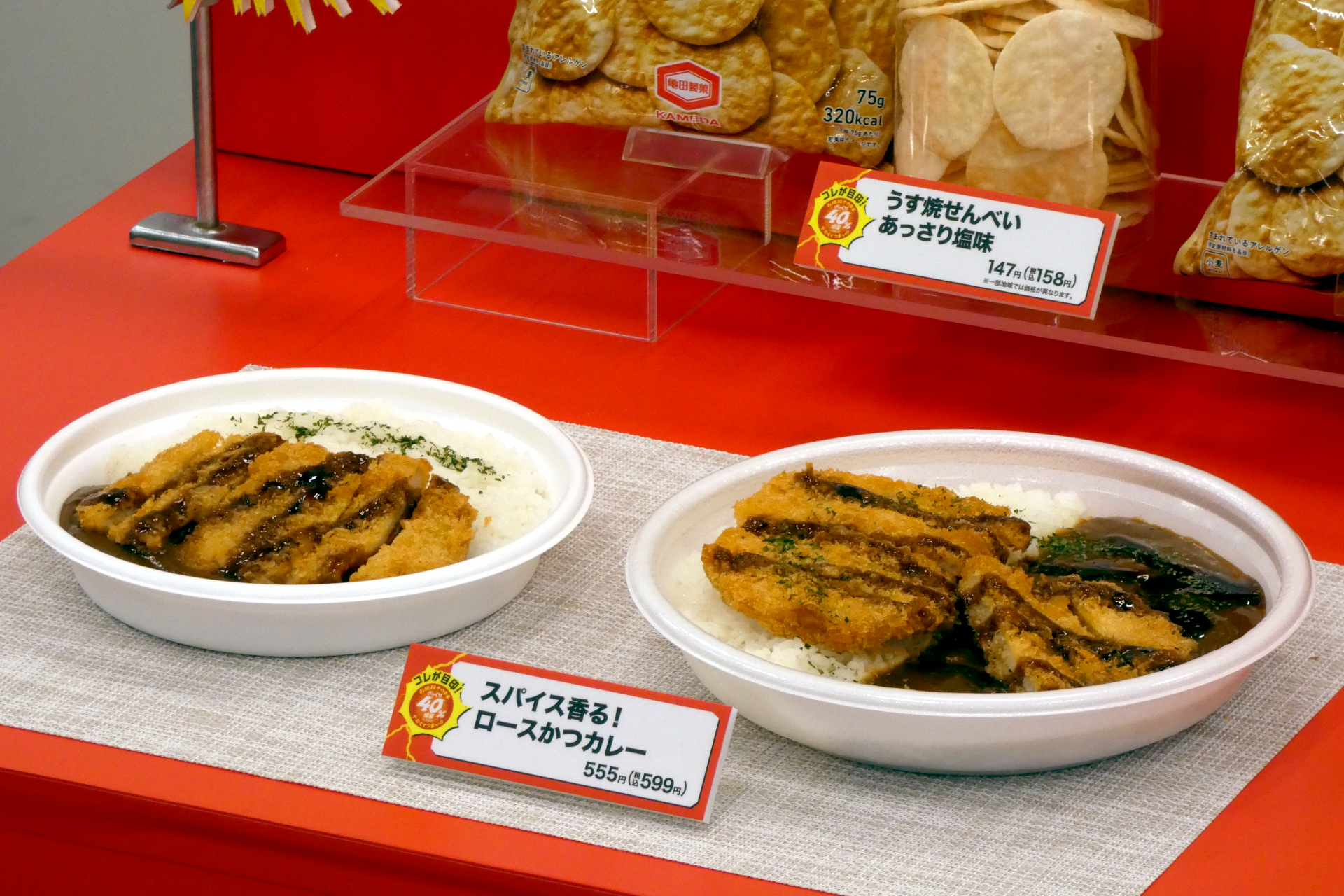 スパイス香る！ロースかつカレー