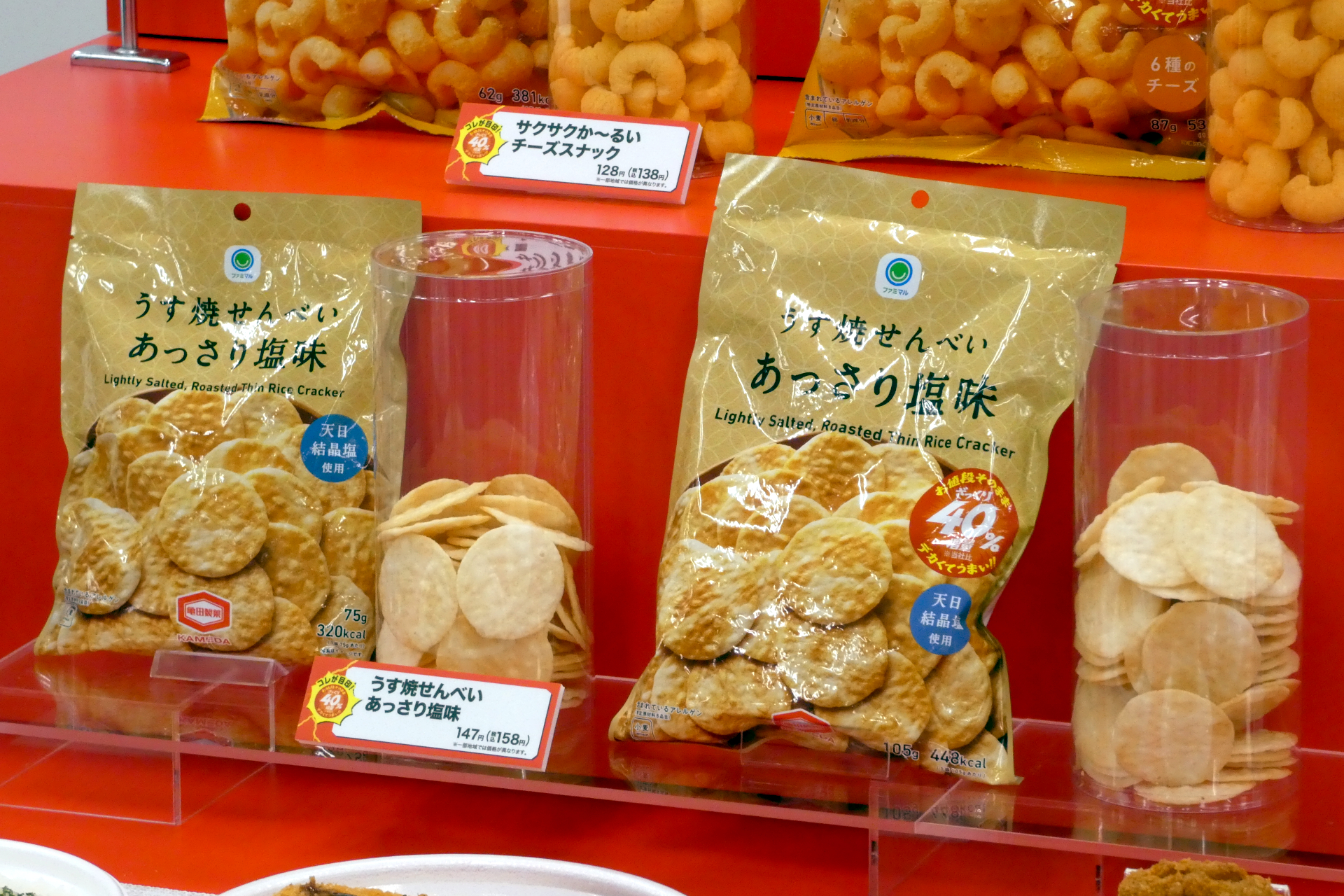 うす焼せんべいあっさり塩味