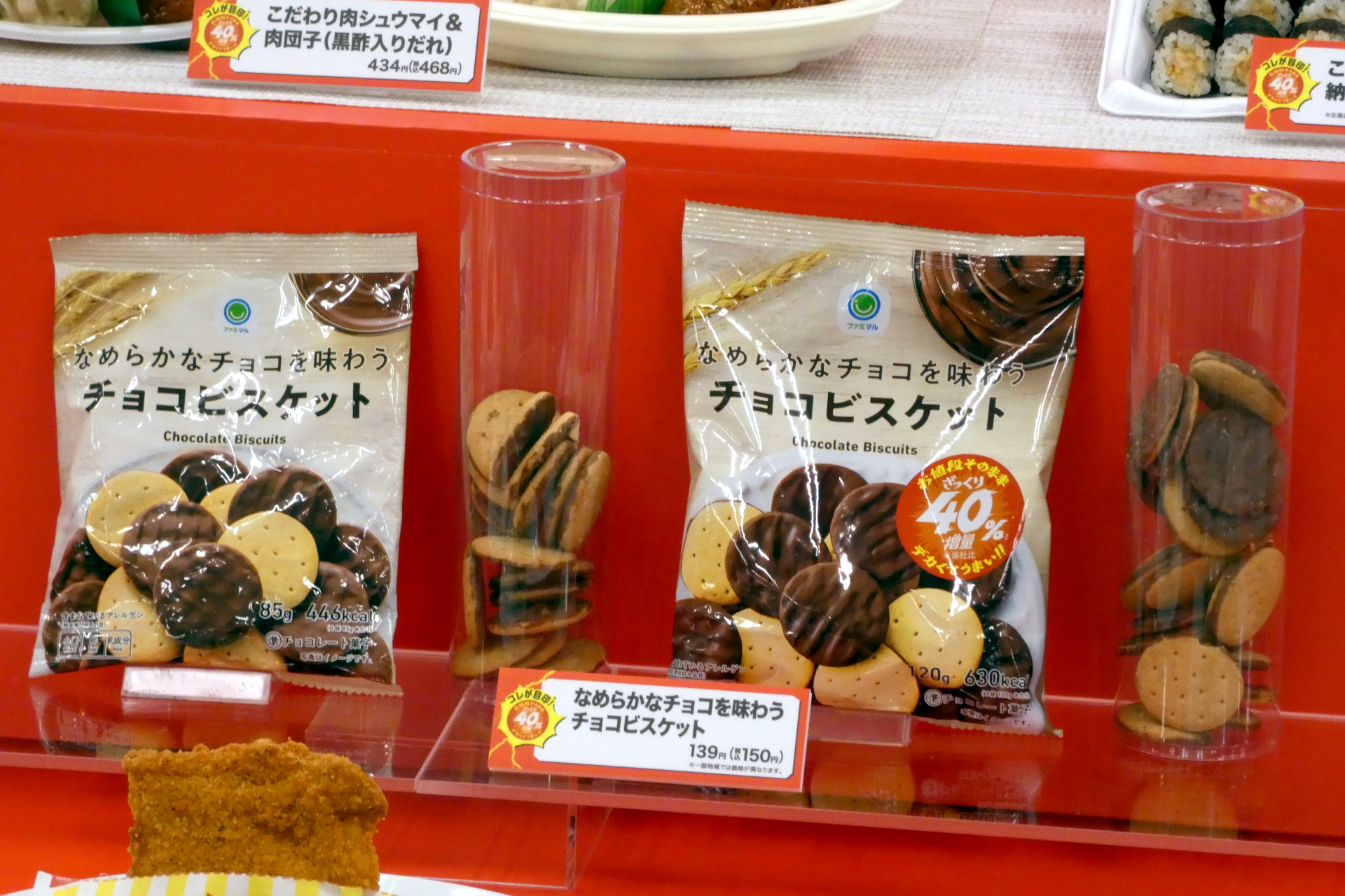 なめらかなチョコを味わうチョコビスケット
