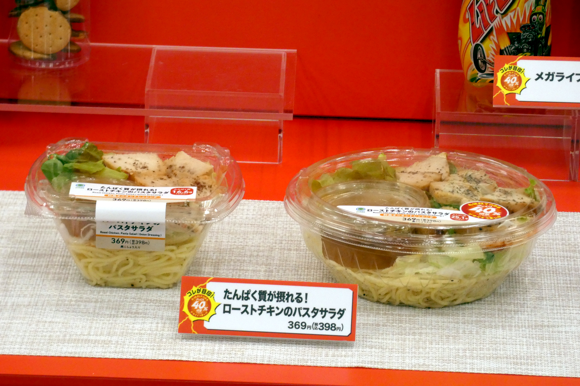 たんぱく質が摂れる！ローストチキンのパスタサラダ