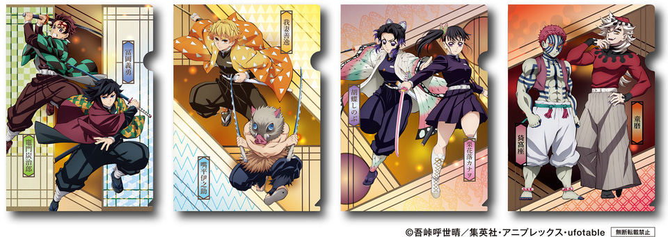 くら寿司×鬼滅の刃、限定デザインのクリアファイル/ラバー