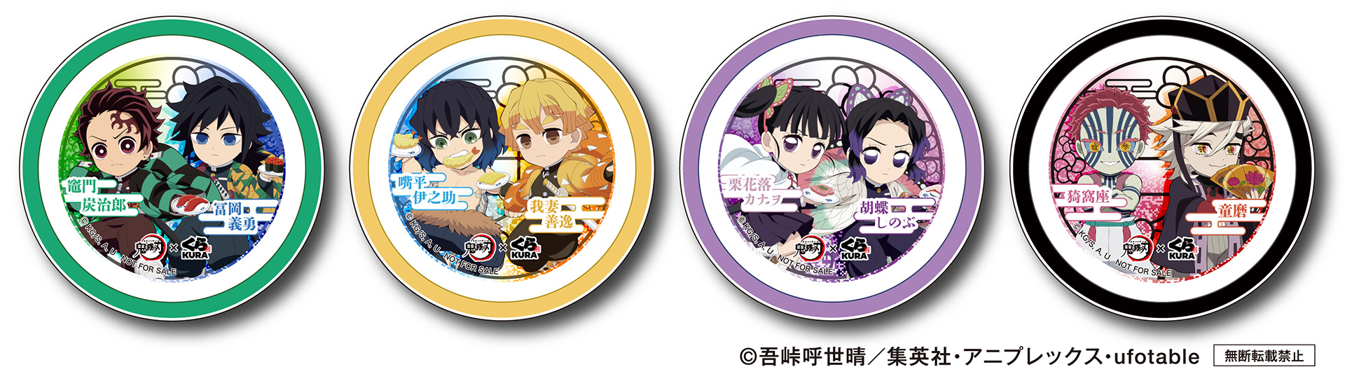 第2弾 ラバーコースター