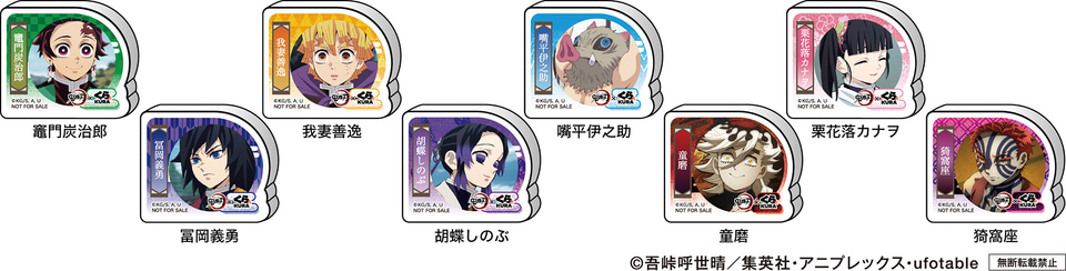 くら寿司×鬼滅の刃、限定デザインのクリアファイル/ラバー