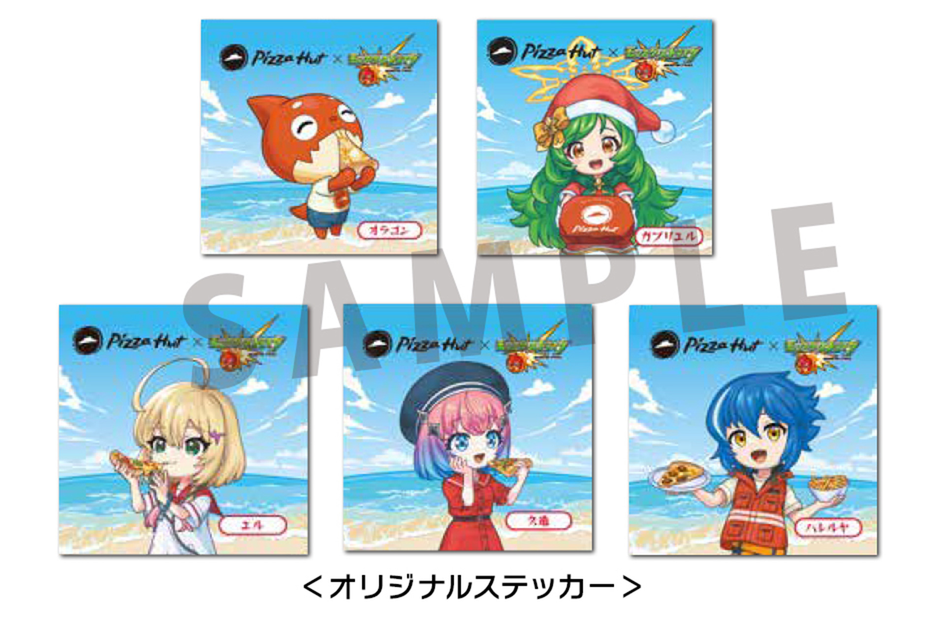 ステッカー（全5種）