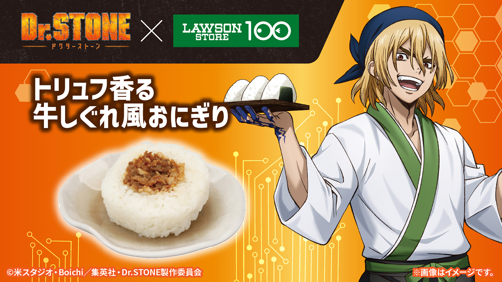 トリュフ香る牛しぐれ風おにぎり（248円）