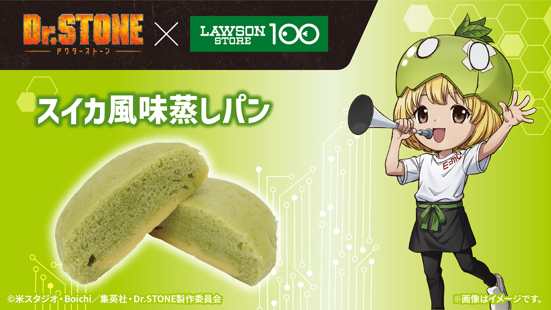 スイカ風味蒸しパン（138円）