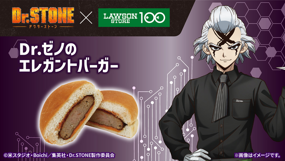 Dr.STONE ローソン100コラボ スタンリー・ゼノ ◤今日からスタート！◢ TVアニメ『Dr.STONE』 × #ローソン